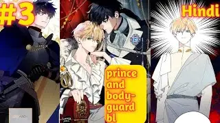rude prince and cute bodyguard bl love story explanation in hindi urdu