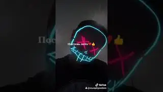 Тик ток