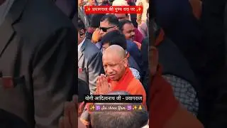 Yogi Adityanath 🔥Religion &bull; Development &bull; Security #ganga#prayagraj#bajrangdal #indianpolitics#vi...