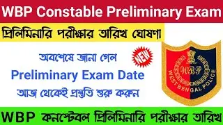 WBP Constable and lady constable exam date 2021 |West Bengal Police exam date 2021