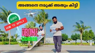 How to get a drone license in Saudi Arabia | Malayalam #drone #dronelicense#job