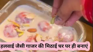 🍬 घर पर बनाएं परफेक्ट गाजर के लड्डू | सीक्रेट ट्रिक के साथ#food #gajarke laddu#indianfood #recipe