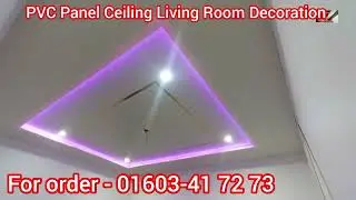 PVC Panel Ceiling installation cost bd | PVC Ceiling Design BD | টিনের ঘরের ইন্টেরিয়র ডিজাইন#shorts