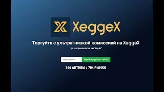 Почему не стоит торговать с XeggeX - Честный обзор и отзывы инвесторов в 2023 году!
