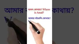 Where is ______ , #shorts