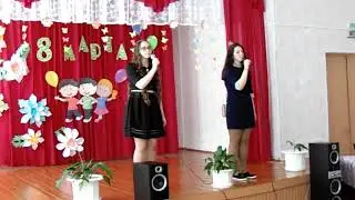 8 марта