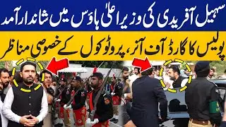 Sohail Afridi Heavy Protocol at CM House | Police Presents Guard of Honor to CM KP | Capital TV