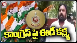 Telangana Congress Leader Anjan Kumar  Comments On ED Investigation | V6 News