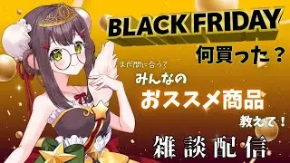 【ママVtuber】食べ物、子育てグッズ、おススメ商品教えてほしいな！　#ひるもな