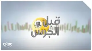 احتياطي المعادن الحيوية الأميركي يرى النور بتمويل حكومي وخاص