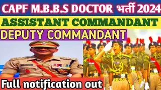 CAPF M.B.B.S DOCTOR ASSISTANT COMMANDANT BHARTI 2024😱DEPUTY COMMANDANT😀DOUBLE DEPUTY COMMANDANT#CAPF
