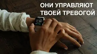 Как Apple Watch ЛИШАЮТ вас покоя. Цифровая гигиена