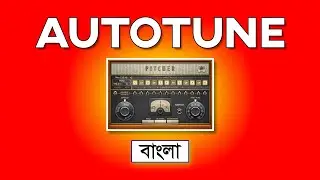 FL Studio Autotune Tutorial Bangla | How To Use Pitcher In FL Studio