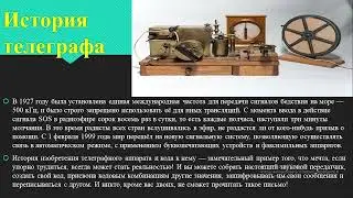 Lego. Тайный код Сэмюэла Морзе