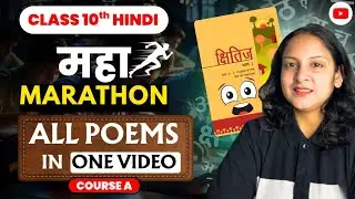 Class 10 Hindi Kshitij Full Kavya Khand One Shot | All Poems Summary & Explanation | CBSE 2026