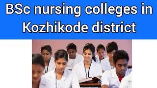 കോഴിക്കോട് ജില്ലയിലെ BSc nursing കോളേജുകൾ|BSc nursing colleges in kozhikode district|#bscnursing#bsc