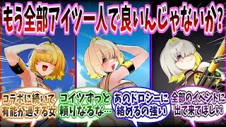 【メガニケ】「大型イベント続投にも関わらず相変わらず有能過ぎる女エレグ」に対する指揮官たちの反応集【勝利の女神：NIKKE】【勝利の女神ニケ反応集】