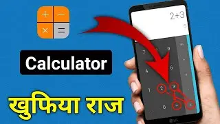 How to Hide Your Secret Files in Calculator🔥Calculator Secret Tricks