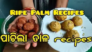 Ripe Palm Fruit Recipes। Taaler Recipes।Village Style Palm Sweet। Platedbyminati