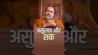 Insecurity and Doubt || Acharya Prashant
