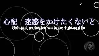 大丈夫 (Daijoubu) - Hilcrhyme with lyrics (romanji)