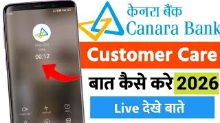 Canara Bank customer care number | How to talk to Canara Bank customer care | Canara Bank