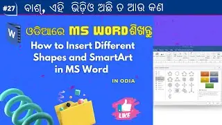 How to Insert Different Shapes and SmartArt in MS Word (Odia Tutorial) #msword