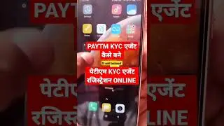#paytm bc agent kese bane ghrr bethe #online #mobile