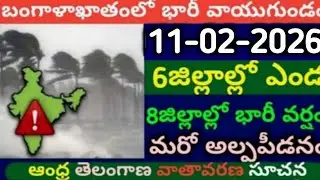 Today Weather Update in AP || Weather forecast today live updates || #TodayWeather report || Tufan