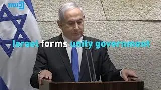 Israel forms unity government