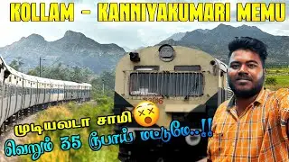 🚂Kollam to Kanniyakumari MEMU Travel Vlog | Best Budget Train Journey