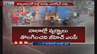 GHMC Monsoon Action Plan For Monsoon Season | Special Story | ABN Telugu