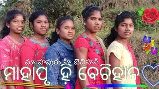 KORAPUTIA CHRISTIAN KUVI VIDEO ll singer -G .Chandu