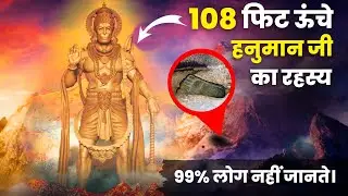 जाखू मंदिर का रहस्य || jakhu mandir shimla || jakhu temple in shimla history || शिमला का जाखू मंदिर