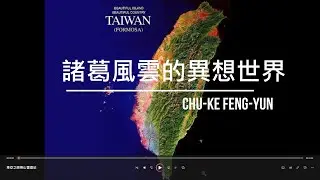 軍聞導讀20231217