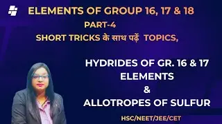ELEMENTS OF GR.16 17 & 18 [PART-4] SHORT TRICKS HYDRIDE OF GR 16  17 ELEMENTS & ALLOTROPES OF SULFUR