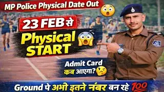 MP Police Physical Date Out 😱| कब जारी होंगे Admit Card?🤔 #mppolice #mppolicecutoff #mppolice2025 