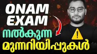 ONAM EXAM ALERT: Revised Format & Changes | Students Must Watch