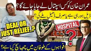 Which Hospital Was Imran Khan Shifted To? | Deal or Just Relief? | Truth Behind Rumors