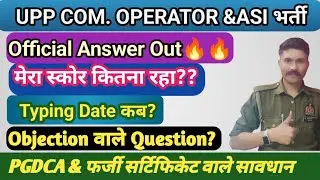 🔴 UPP Computer Operator & ASI 2025 Live Cutoff Dis. | Typing Date & Result Update. answer key Out🔥🔥