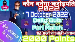 7 October 2022 KBC Offline Quiz Answers || Daily Quiz & Pari Match 24*7 Quiz || KBC Quiz 2022