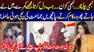 Kabhi Chahu, Kabhi Causin, Jis Jab Dil Karta Meray Sath Karta | Crime Plus