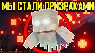 Minecraft, but we became ghosts! 👻