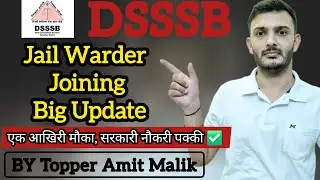DSSSB 2025 🎯 Jail Warder || Fast Joining Process || Big Update || By Amit malik Sir
