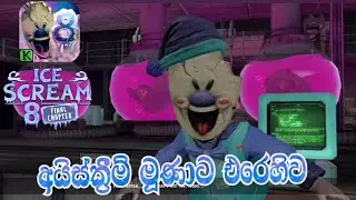 Ice Scream 8 - part 4 - full gameplay 