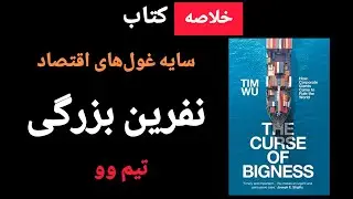 تو کمتر از ۱۰ وقیقه کتاب 
