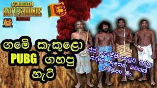 PUBG Sri Lanka Village Version fun Gameplay