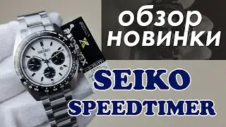 Обзор SEIKO SBDL085 из Японии / модель 2021 года