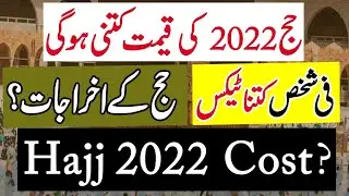 Hajj 2022 expected price - Hajj 2022 cost - Hajj 2022 news update today