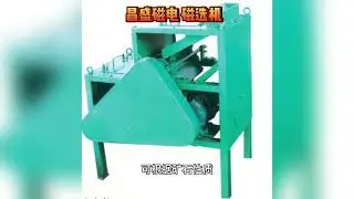 The roller type dry magnetic separator adopts a drum type permanent magnet#Magnetic separator